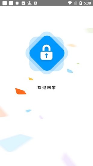 嘿芝麻智慧通行app v1.0.1 安卓版 0