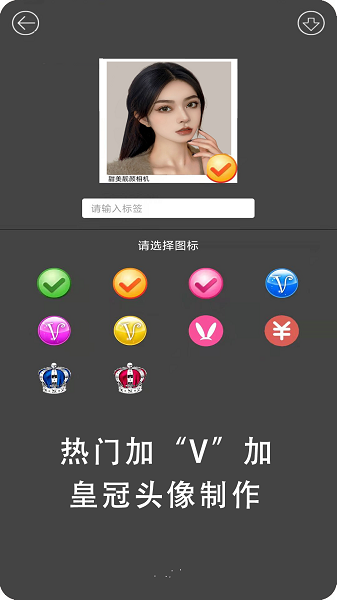 甜美靚顏相機軟件