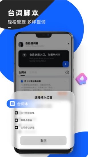 念念提詞器app v1.0.0 安卓版 0