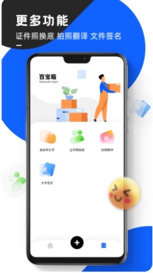 念念提詞器免費下載