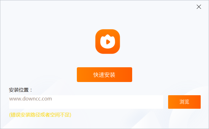 火苗會(huì)議pc版 v1.0.0.6 官方最新版 2