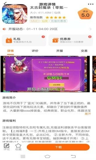青鳥(niǎo)飛娛游戲盒最新版 v1.0 安卓版 0