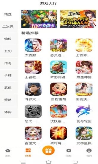 青鳥(niǎo)飛娛游戲盒最新版 v1.0 安卓版 3