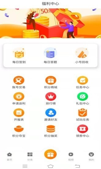 青鳥(niǎo)飛娛游戲盒最新版 v1.0 安卓版 1