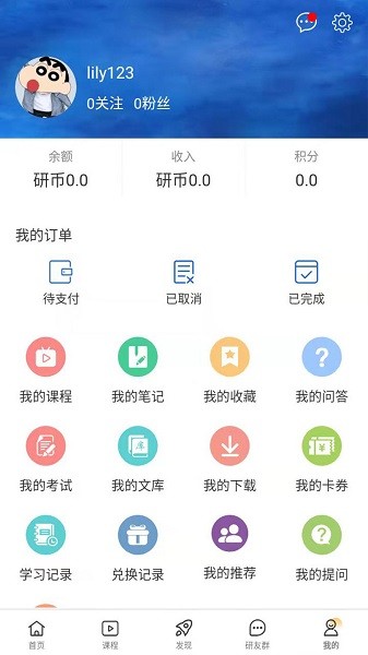 在職讀研手機(jī)版0