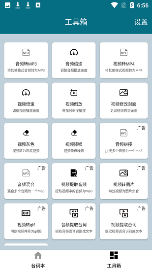 大木提詞器app下載