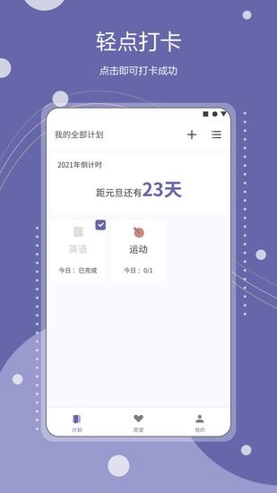 年計劃規(guī)劃表0