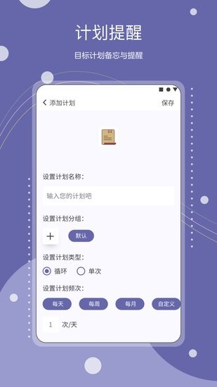 年計劃規(guī)劃表1