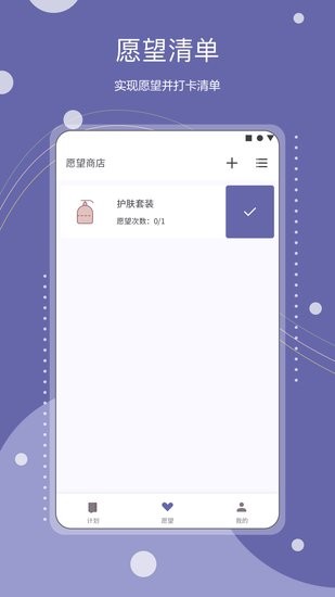 年計劃規(guī)劃表2