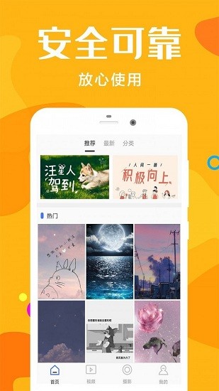 桔子攝影官方版下載