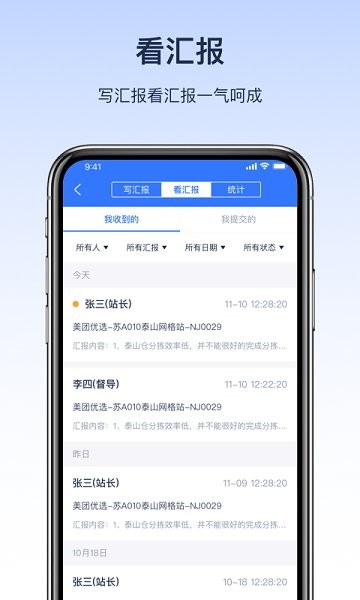 網(wǎng)格倉老板app下載