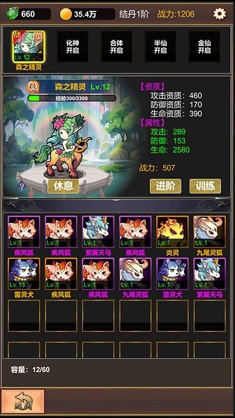 單機版修仙手游 v1.2.8 安卓版 0