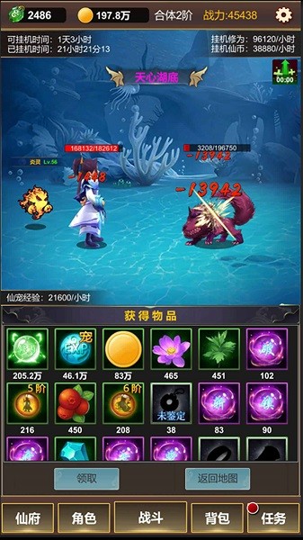 單機版修仙手游 v1.2.8 安卓版 1