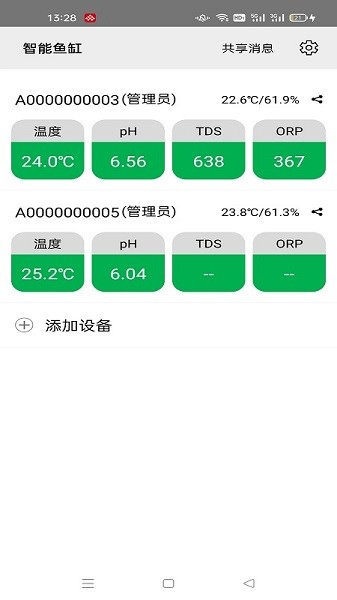 智能魚缸app下載
