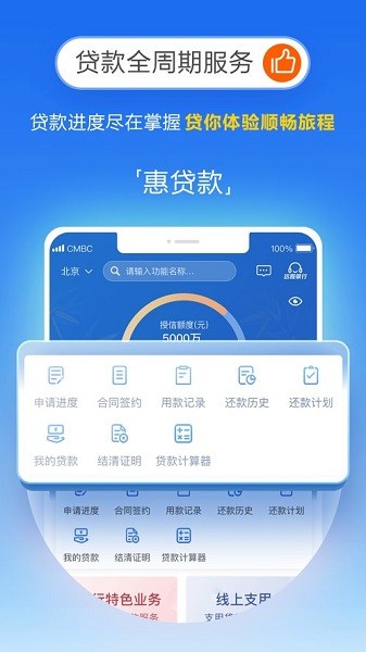 民生小微蘋(píng)果手機(jī)版 v2.01 官方版 2