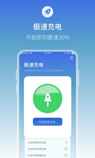 充電語音提醒a(bǔ)pp下載