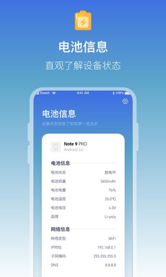 手機(jī)充電語音提醒軟件 v1.0.7 安卓版 0