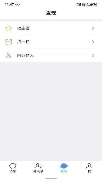 眾邦友信軟件下載