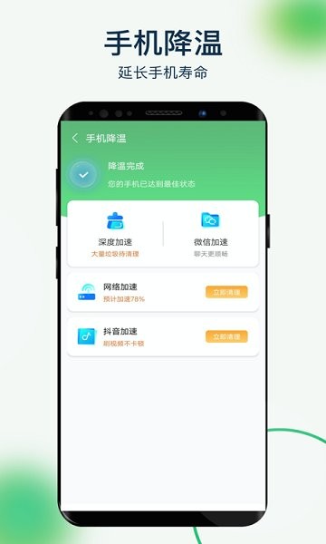 愛連wifi大師app下載