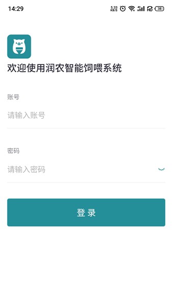 智能飼喂app下載