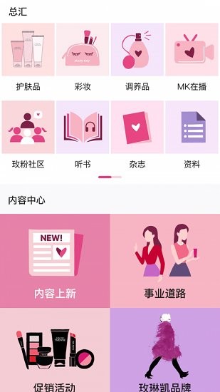 玫粉e站app v2.2.0 安卓版 1