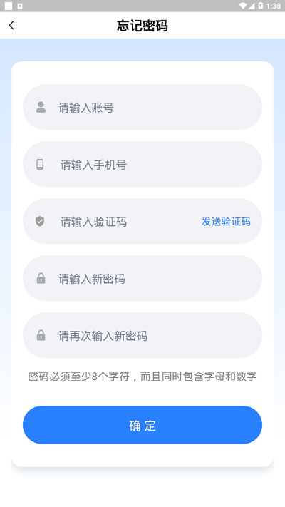 通行費(fèi)補(bǔ)費(fèi)平臺(tái)app2