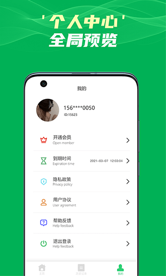 斑馬草料二維碼手機(jī)版 v1.6 安卓版 3