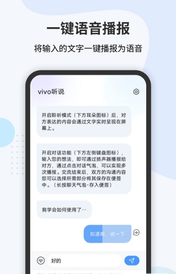 vivo聽說官方版 v2.0.0.14 安卓版 2