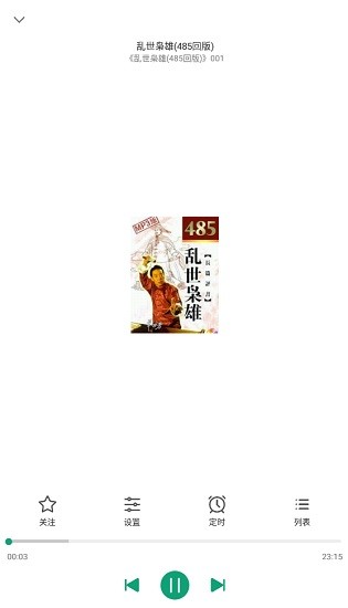 海豚聽書去廣告純凈解鎖版 v1.1.2 安卓綠化版 2