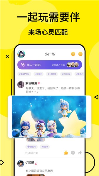 摸魚游游戲盒子 v2.8.5 安卓版 1