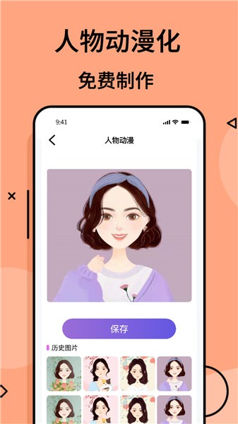 摸魚游游戲盒子 v2.8.5 安卓版 2