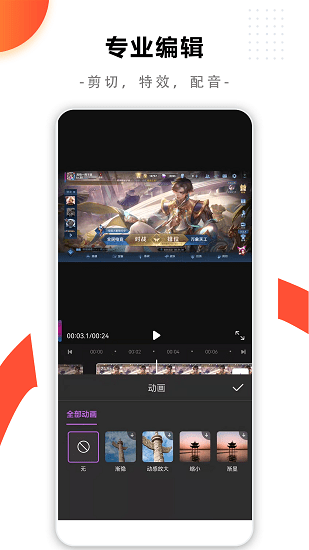 錄屏快捷主播版最新版 v1.0.1 安卓版 1