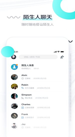 聊無(wú)影軟件 v1.1.0 安卓版 0