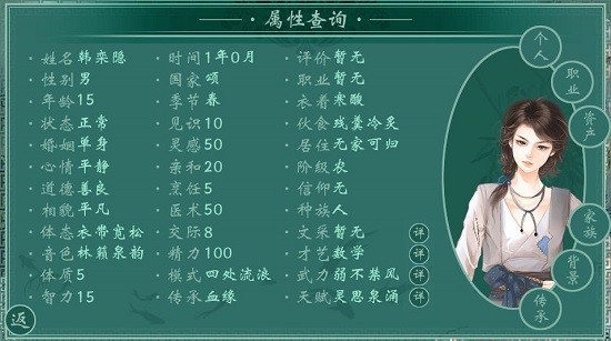千秋萬(wàn)代家游戲