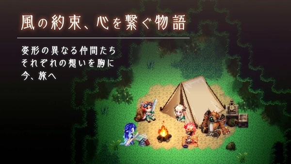 rpg風(fēng)騎勇者物語(yǔ)游戲(風(fēng)乗り勇者の物語(yǔ)) v1.0.0g 安卓版 1