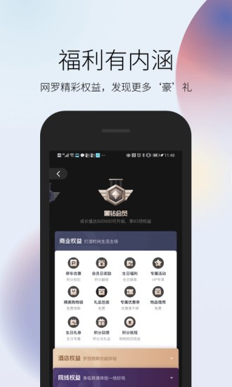 恒大超級(jí)vip官方 v1.5.1 安卓版 2