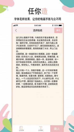 多彩手賬app v1.03 安卓版 0