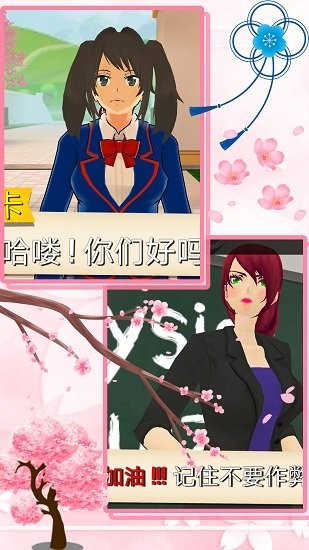 迷你櫻花世界游戲 v1.0 安卓版 0
