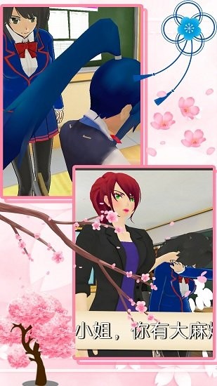 迷你櫻花世界游戲 v1.0 安卓版 1