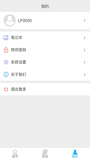 番禺青才培訓(xùn)云平臺(tái)官方版 v1.1.3 安卓版 0