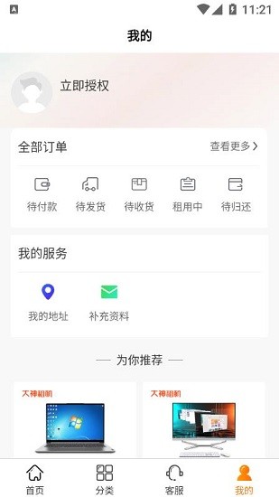 大神租機(jī)最新版2