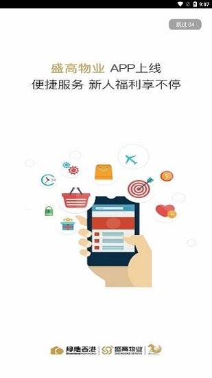 g薈服務(wù)app v3.020220725 安卓版 0