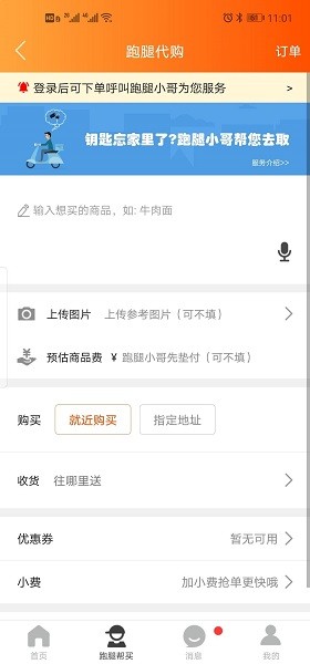 樂(lè)享錫盟官方 v8.0.1 安卓版 0