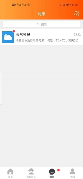 樂(lè)享錫盟app下載