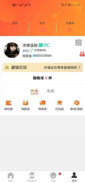 樂(lè)享錫盟官方 v8.0.1 安卓版 1