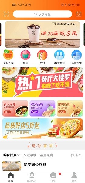 樂(lè)享錫盟官方 v8.0.1 安卓版 3