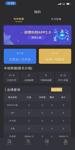 閱章云娛最新版本 v4.5.6 官方安卓版 0