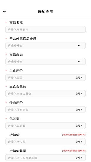鮮稻嘉外賣端軟件 v2.0.8 安卓版 2