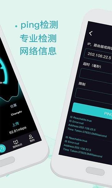 5G測速WiFi測量儀app v4.6.0209 安卓版 0