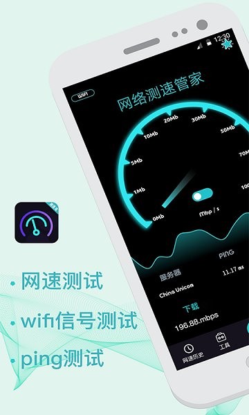 5G測速WiFi測量儀app v4.6.0209 安卓版 1
